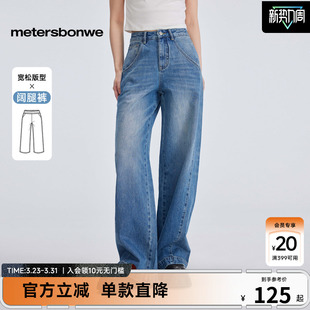 美特斯邦威牛仔裤 潮流百搭高个子三开身分割线设计感长 女四季