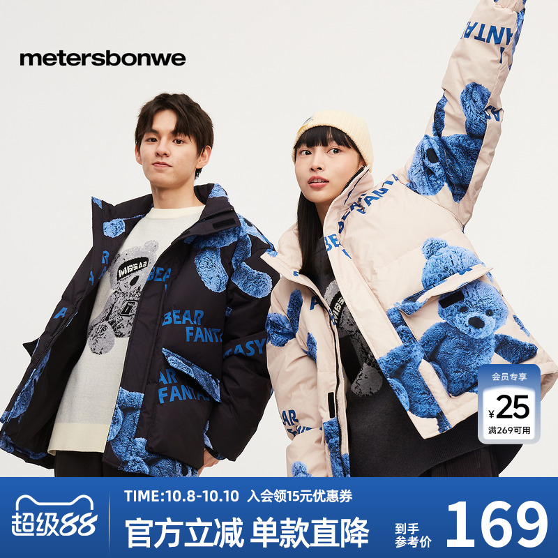 印花羽绒服美特斯邦威立领秋冬男