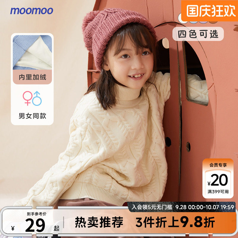moomoo童装男女童高领毛衫冬新款多色保暖毛衣复古针织