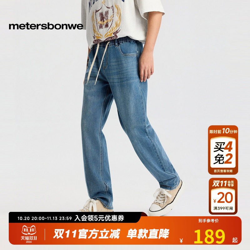 美特斯邦威牛仔裤男2026美式秋季新款潮流休闲猫须水洗休闲萝卜裤