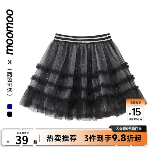 moomoo童装女童裙子女孩梦幻网纱洋气半裙纯色时尚舒适