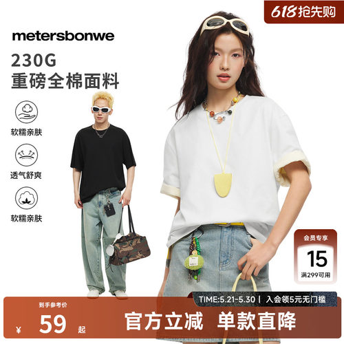 美特斯邦威重磅全棉夏季纯色T恤