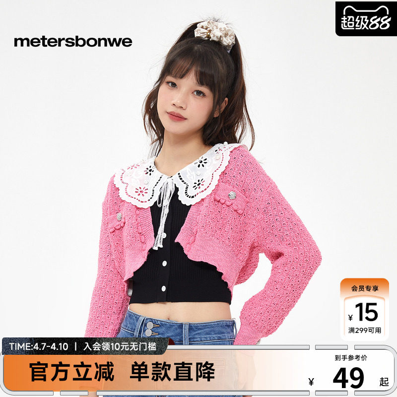 美特斯邦威针织毛衣女春季甜美拼接圆领镂空钩花开衫短款针织上衣