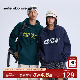 连帽套头男士 百搭户外休闲宽松时尚 卫衣 春秋新款 美特斯邦威男女款