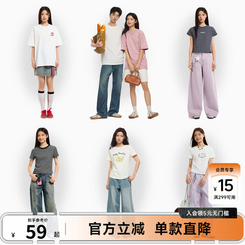 美特斯邦威男女同款潮流短袖T恤