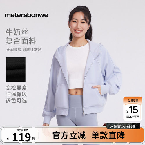 美特斯邦威连帽卫衣开衫