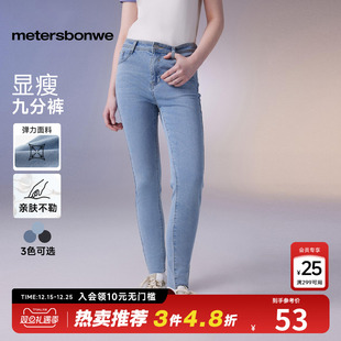 裤 美特斯邦威轻薄紧身弹力牛仔九分裤 通勤四季 高腰修身 子 休闲时尚