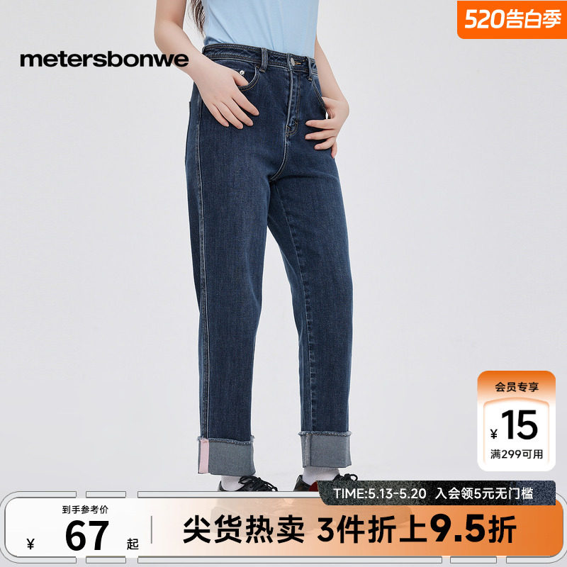 美特斯邦威女款时尚潮流九分直筒牛仔裤高腰翻边水洗弹力四季