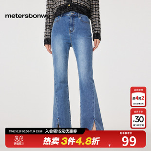 顯瘦高腰開衩人魚褲 美特斯邦威喇叭牛仔長褲 子女 修身 時尚 女款 四季