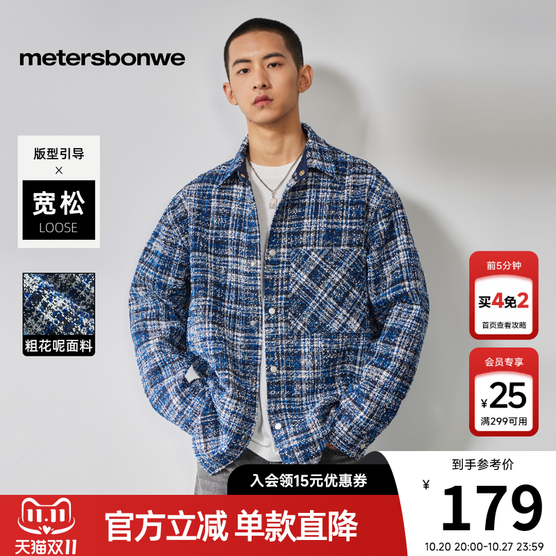 美特斯邦威小香风外套