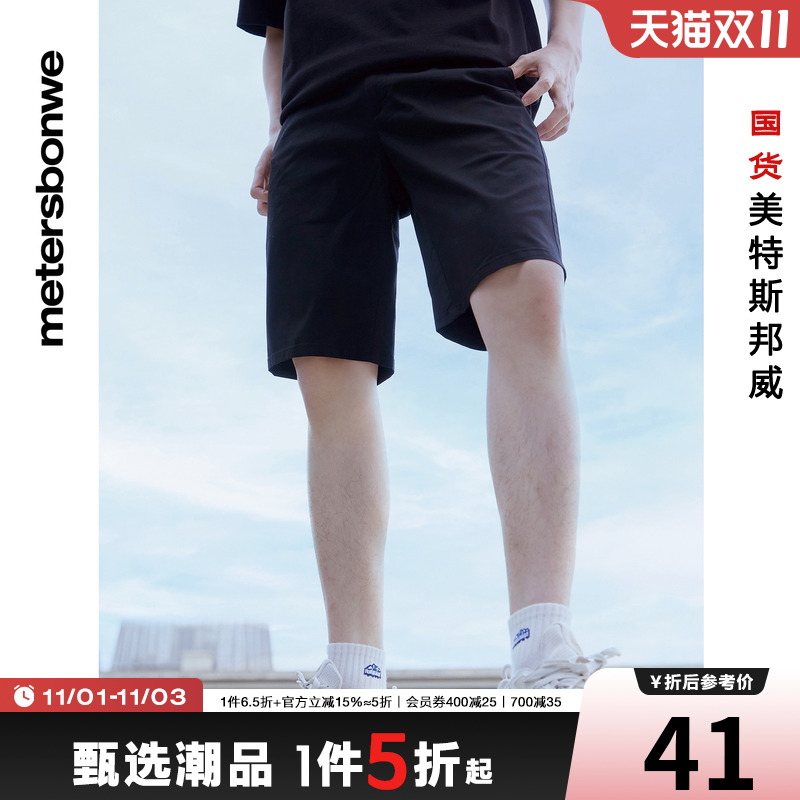 国货美特斯邦威短裤男夏时尚弹力简约纯色工装五分裤