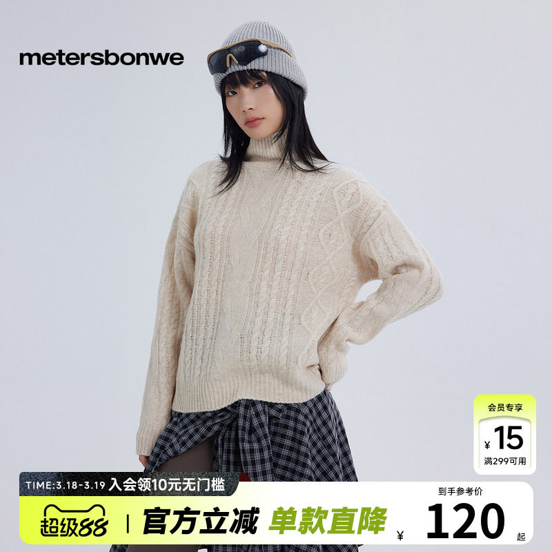 美特斯邦威时尚高领毛衫女士秋冬新款复古麻花全羊毛舒适保暖