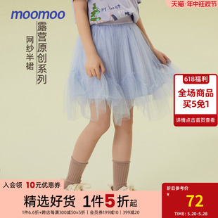 甜美清新裙子网纱童装 半裙女童夏时尚 国货美特斯邦威moomoo童装