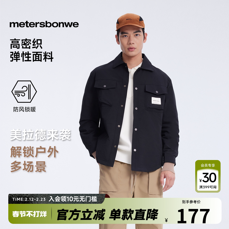 美特斯邦威工装衬衫男士2025夏季新款宽松休闲舒适耐磨夹克外套男