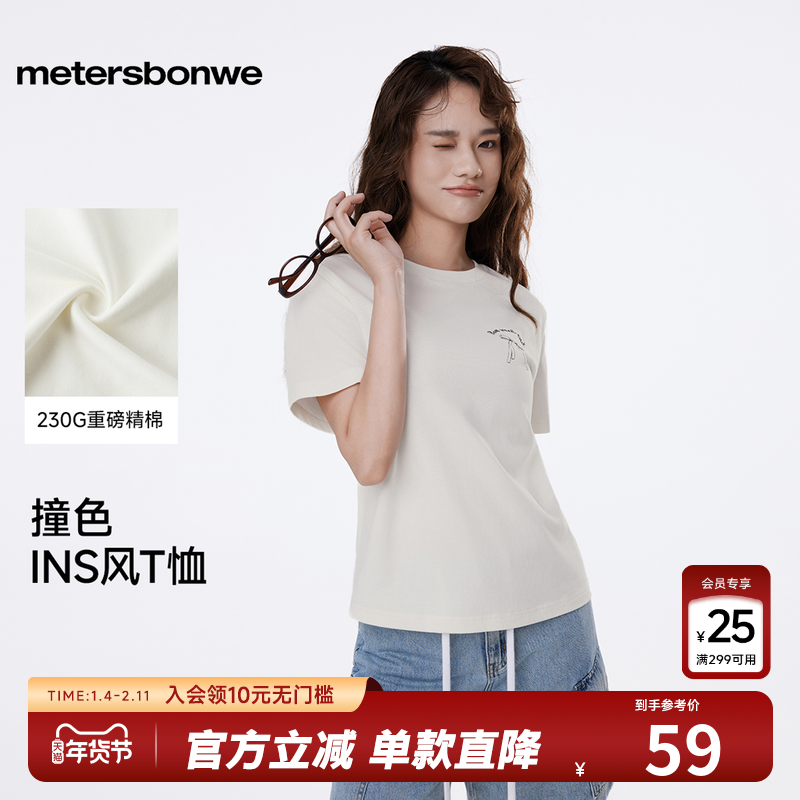 美特斯邦威t恤女装2025夏季新款潮流撞色水果印花宽松短袖上衣