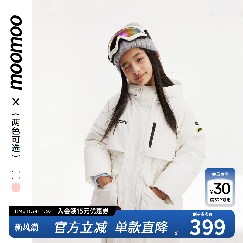 moomoo童装羽绒服抗寒保暖