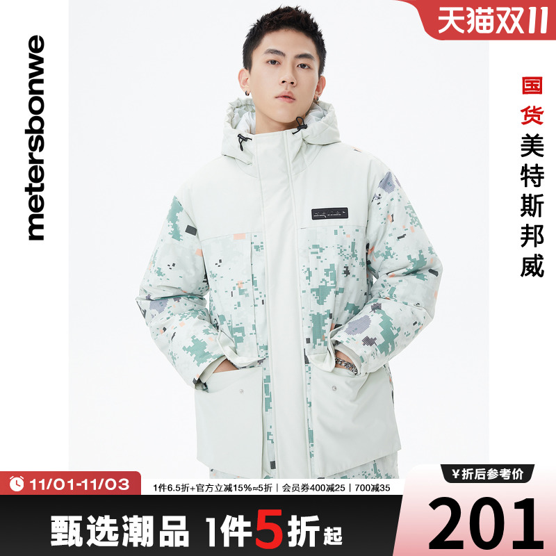 国货美特斯邦威冬季羽绒服男装迷彩工装连帽中长款羽绒服