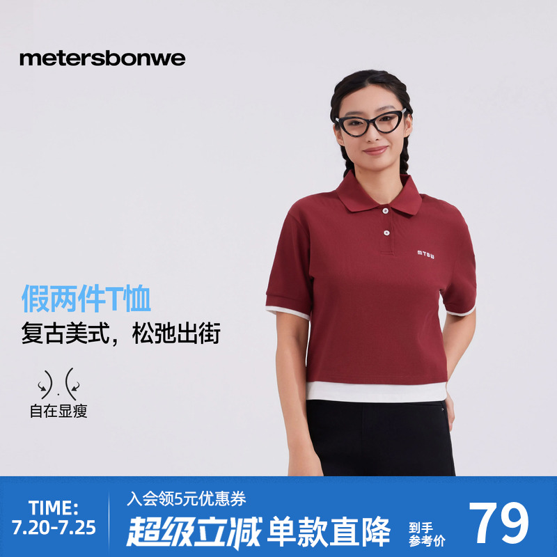 美特斯邦威女款2025新款夏季假两件POLO短袖T恤纯棉精致刺绣百搭