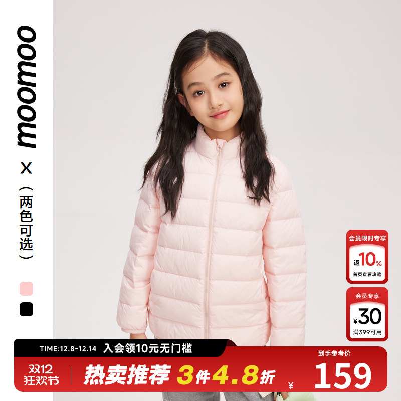 moomoo童装羽绒服男女同款秋冬轻盈舒适保暖时尚潮流甜美可爱上衣