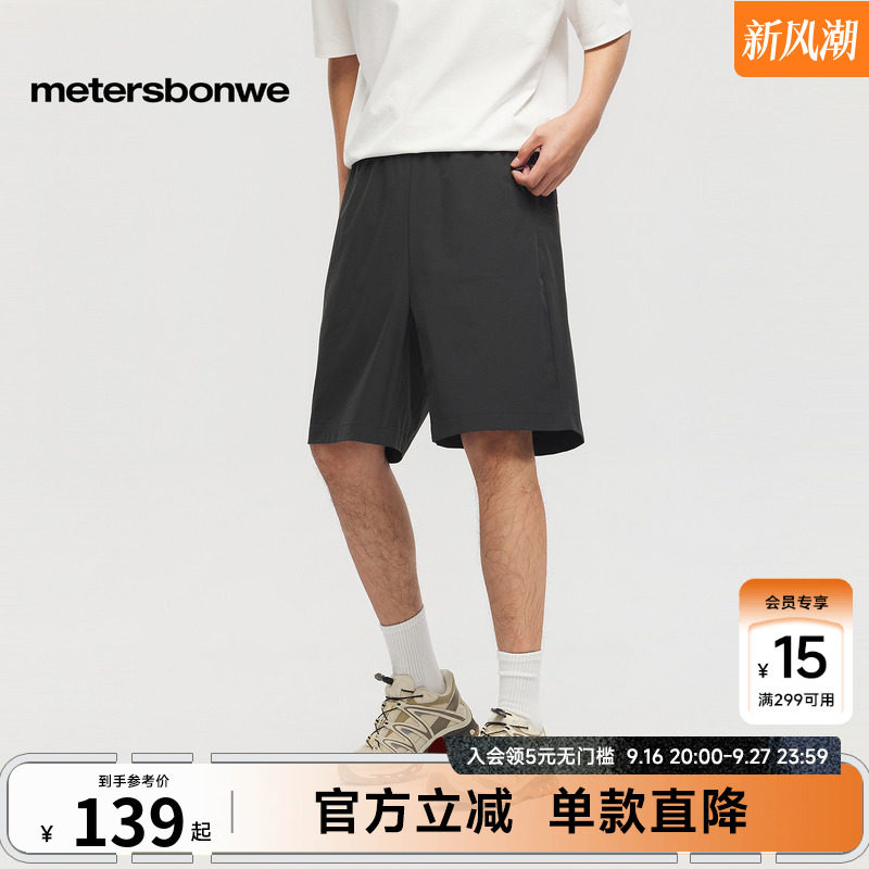 美特斯邦威短裤男26夏季新款户外运动休闲潮流分割拼接跑步中裤男