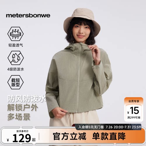 美特斯邦威短外套反光印花设计