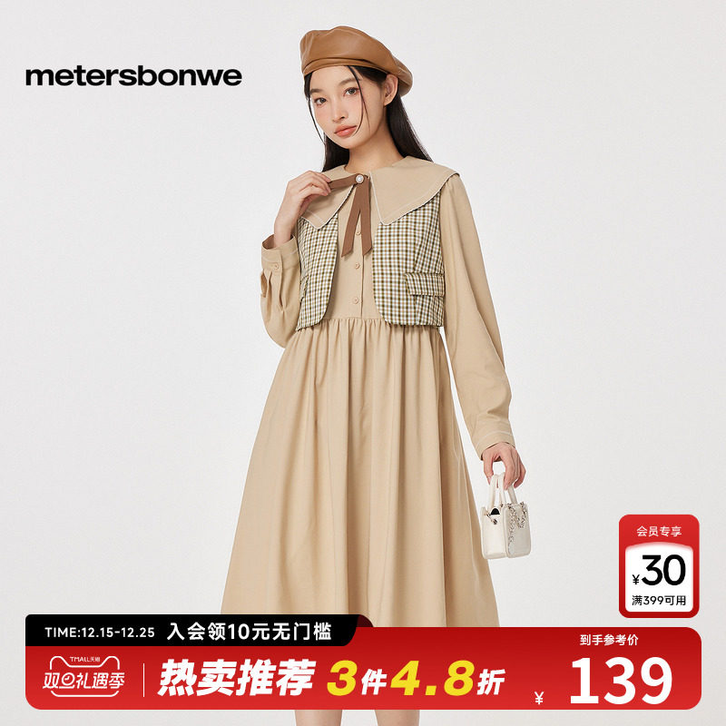 美特斯邦威连衣裙女士春夏新款甜美学院风衬衫式假两件女裙子长裙