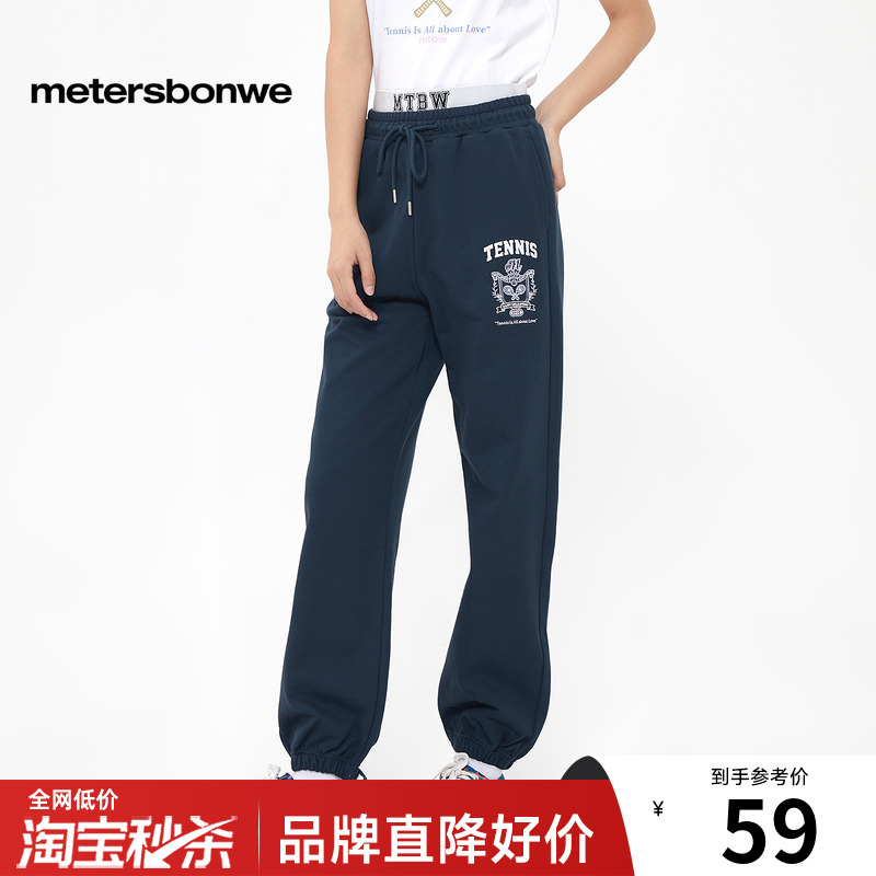 美特斯邦威女士运动裤