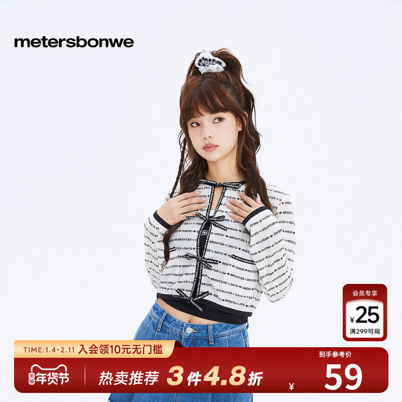 美特斯邦威长袖女士夏季薄款时髦印花长袖港风开衫设计感针织上衣