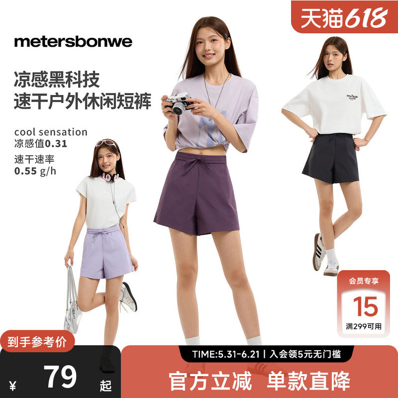 美特斯邦威女短裤夏季户外机能风空气裤凉感速干A字版型运动短裤