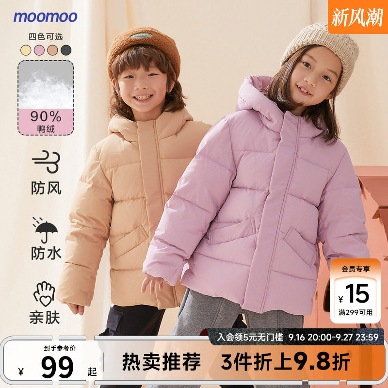 moomoo羽绒服童装休闲秋冬保暖