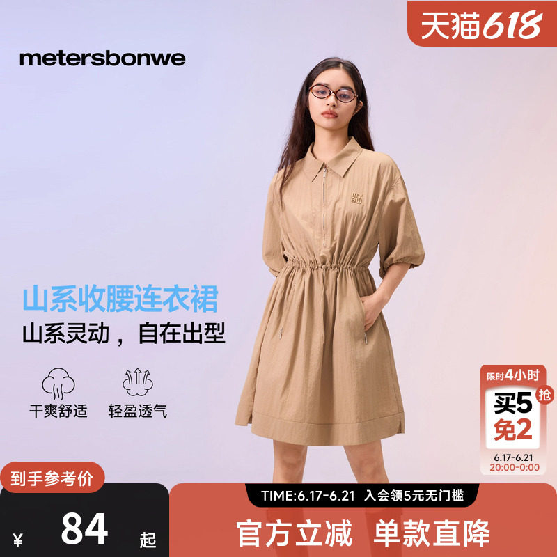 美特斯邦威夏季气质收腰连衣裙女