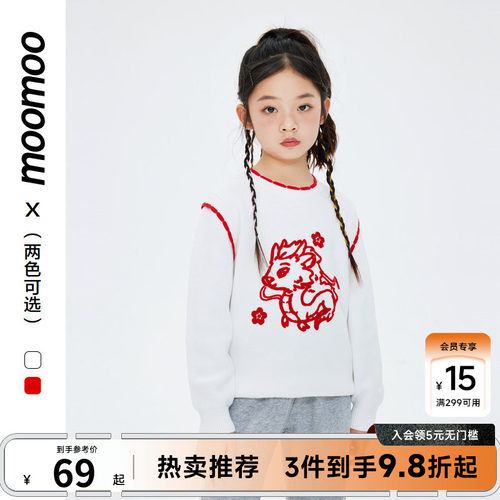 Moomoo新年图案女童毛衣