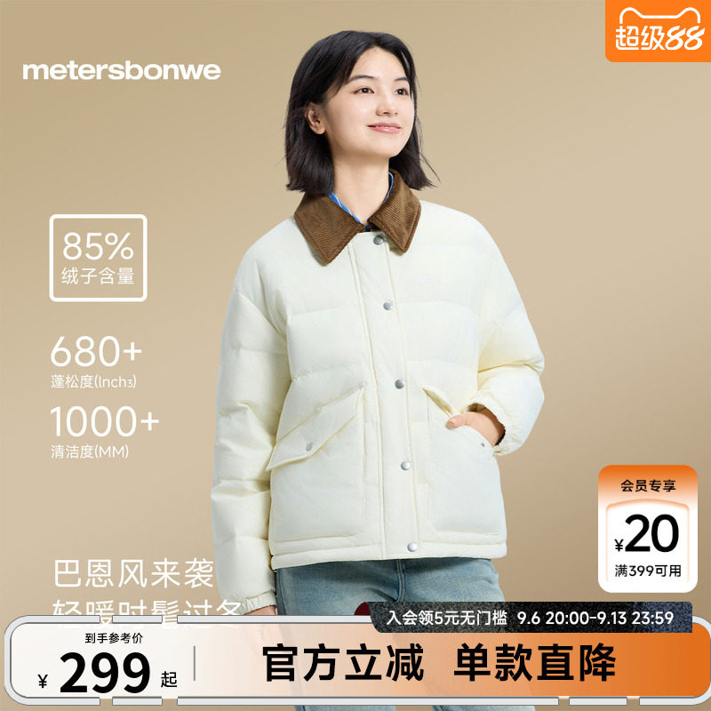 美特斯邦威羽绒服女士冬季薄棉保暖加厚短款夹克宽松加绒外套