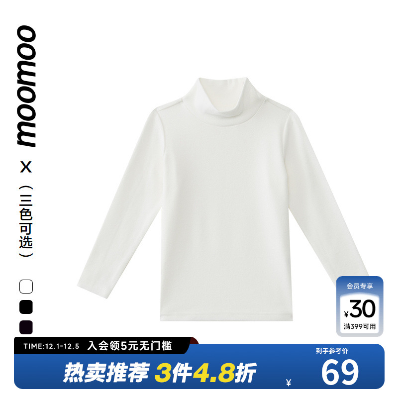 moomoo翻领童装打底衫