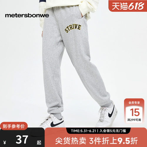 美特斯邦威春季休闲宽松运动裤子