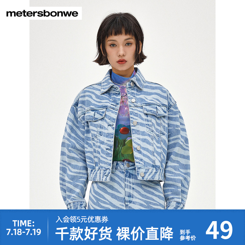 春秋季牛仔夹克美特斯邦威时尚