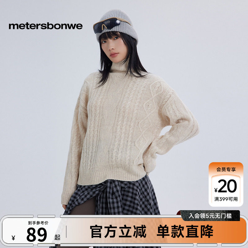 美特斯邦威时尚高领毛衫女士秋冬款复古麻花全羊毛舒适保暖针织衫