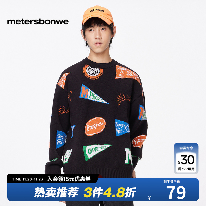 美特斯邦威男士时尚潮流百搭满身提花舒适长袖毛衫套头圆领毛衣