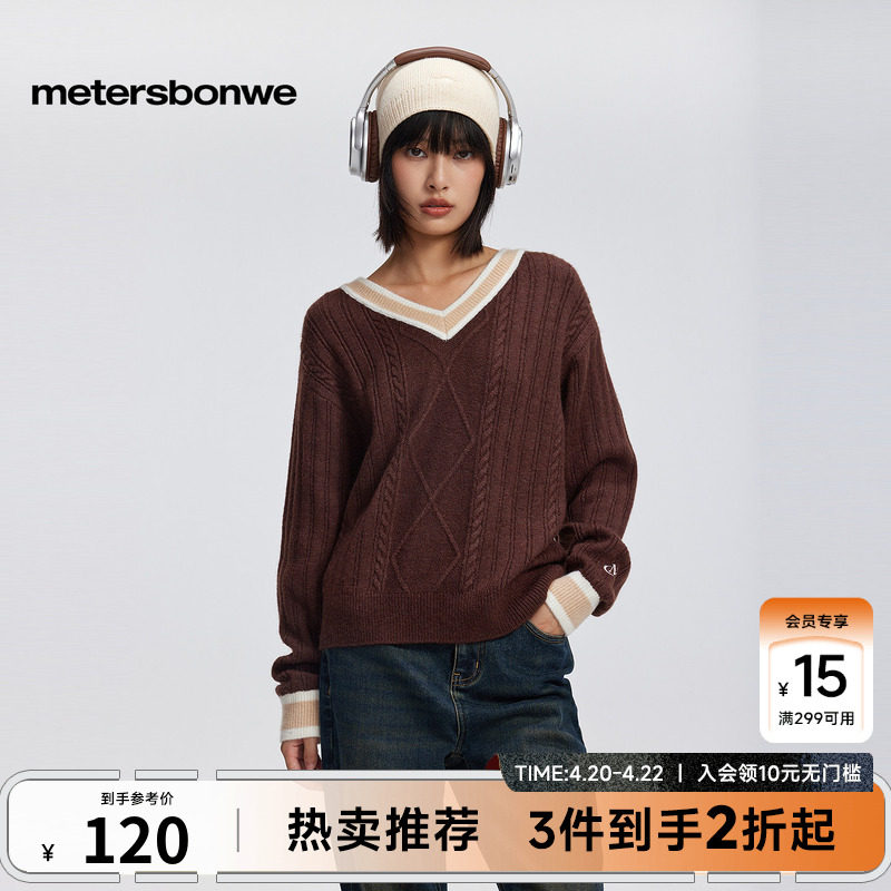 美特斯邦威肌理提花毛衫女26春新款潮流V领撞色设计毛衣通