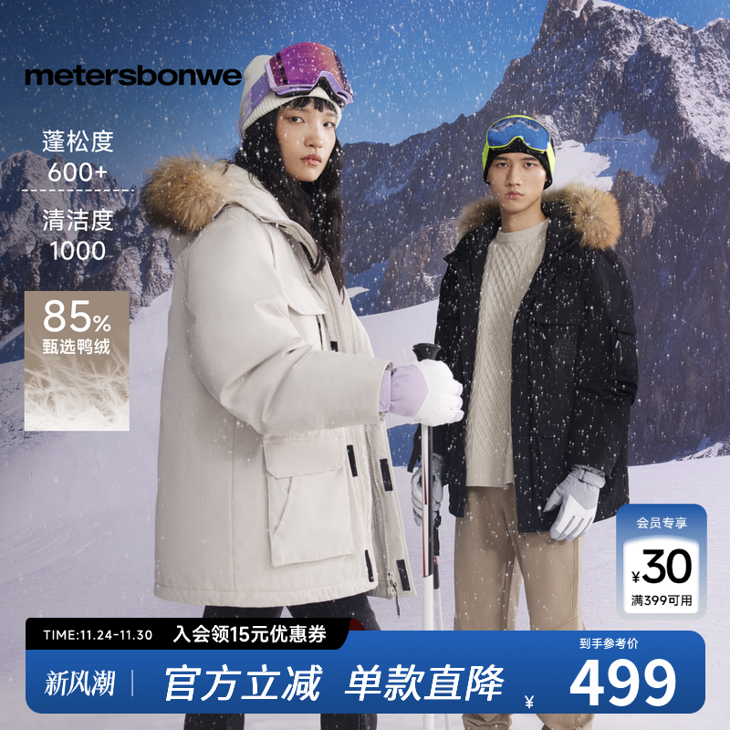 美特斯邦威圆形胶章设计羽绒服