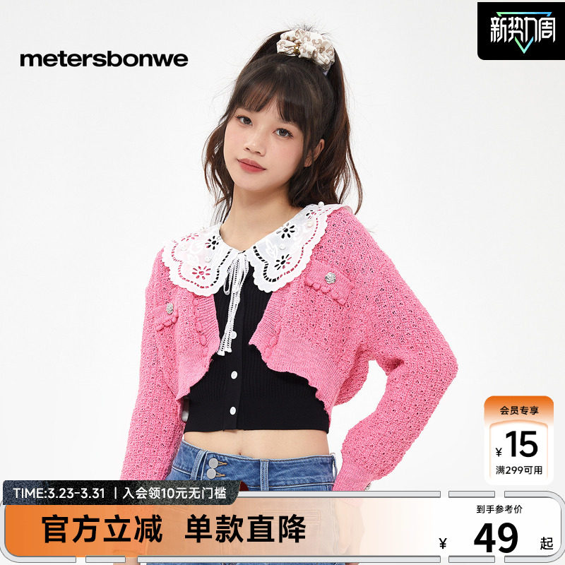 美特斯邦威针织毛衣女春季甜美拼接圆领镂空钩花开衫短款针织上衣