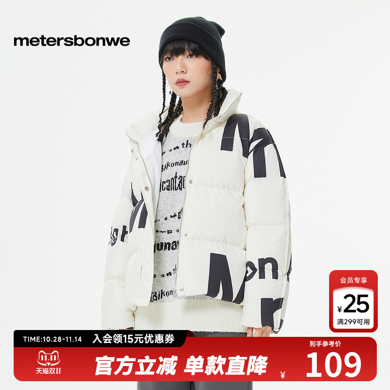 学生短款外套美特斯邦威女立领