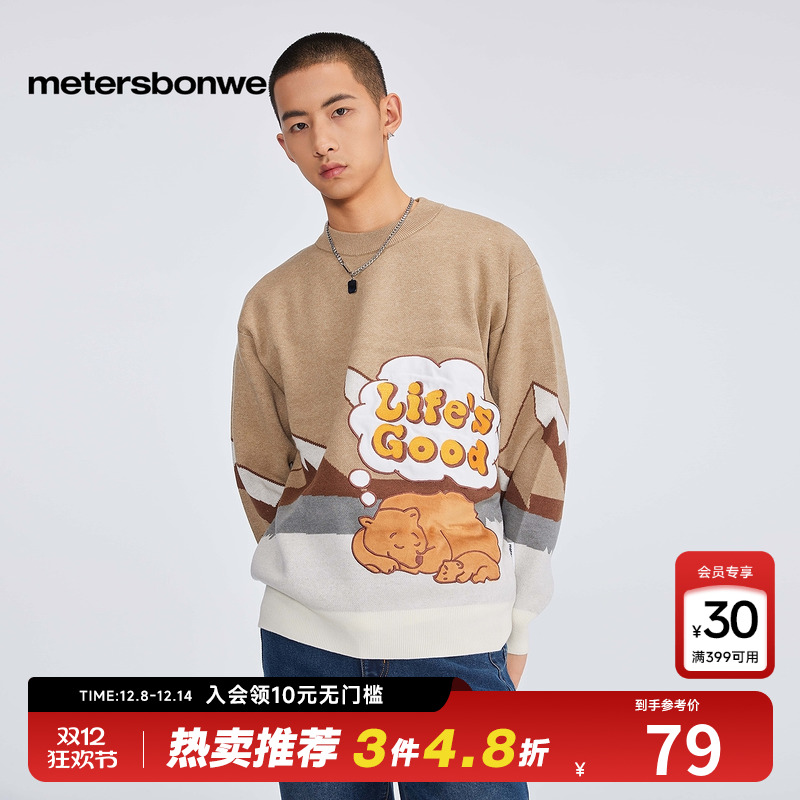 美特斯邦威提花长袖毛衫