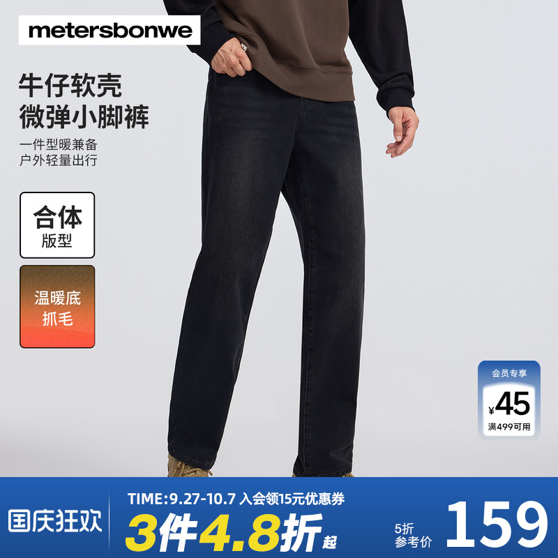 美特斯邦威冬季新款男士牛仔裤