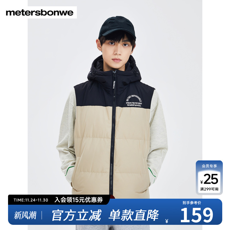 美特斯邦威羽绒马甲国货
