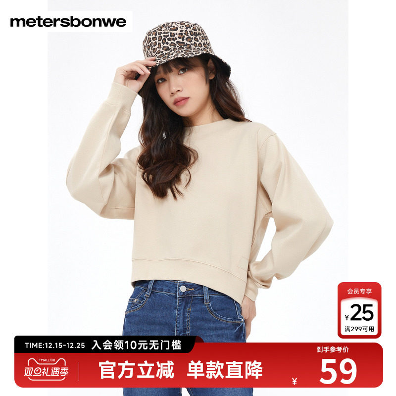 美特斯邦威时尚潮流短款卫衣女款秋休闲柔软舒适圆领纯色套头长袖