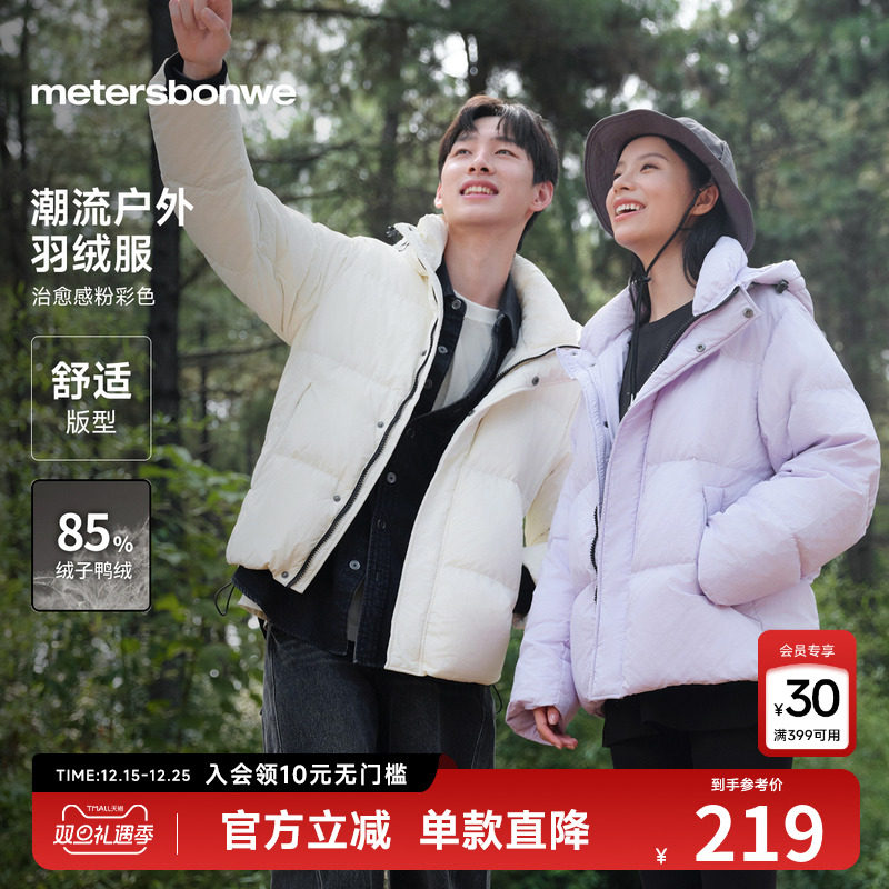 美特斯邦威连帽羽绒服