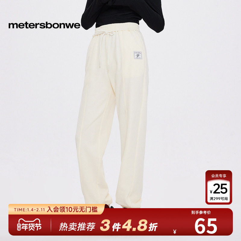 美特斯邦威简约收脚卫裤女秋冬时尚流行百搭束脚裤舒适抽绳针织裤,女装/女士精品,卫裤,淘宝优惠券,粉丝福利购,淘宝优惠卷