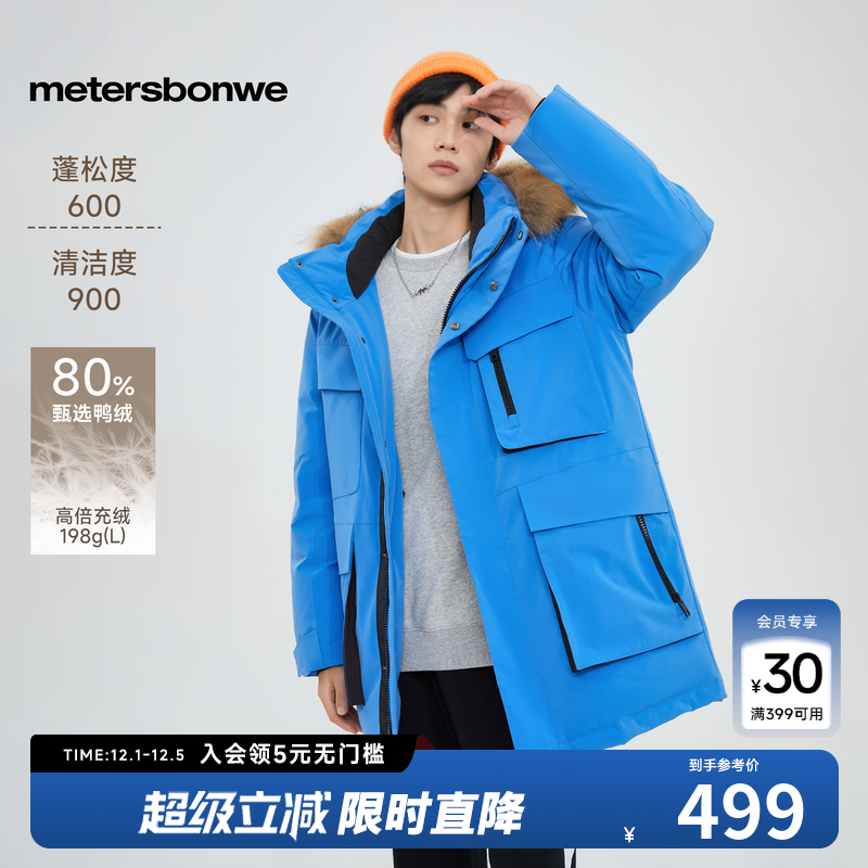 美特斯邦威工装中长款羽绒服