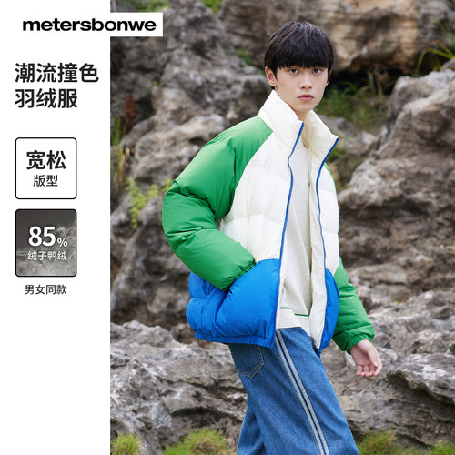MetersBonwe/美特斯邦威羽绒服